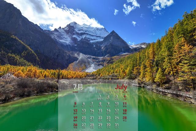 收藏！2026壁纸来了，稻城亚丁美景伴你每一天