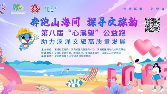 山海为媒，爱意满鹏！大鹏新区“甜蜜七夕”系列活动解锁N种浪漫