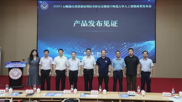 广西发布区内首个自然资源治理AI大模型