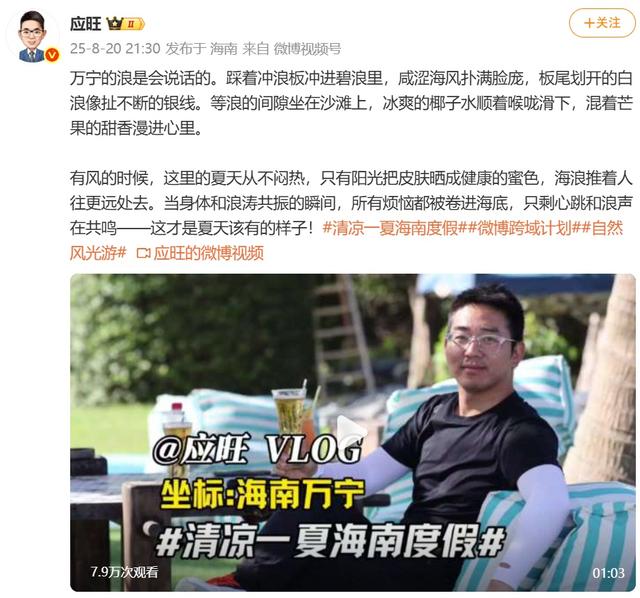 大 V 打卡万宁：走进世界冲浪胜地，感受海岛夏日清凉