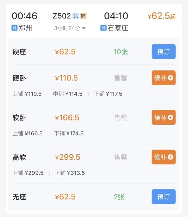 郑州出发睡一晚就能到的8大看雪城市！附美食攻略