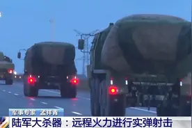 远箱火+航母编队 东部战区演练中两大利器有何奥妙？专家解读→图片