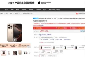 苹果官网崩了！iPhone 16开抢，这款机型秒没！预约人数超187万图片