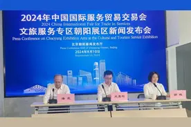 “AI游北京朝阳”大模型将在服贸会亮相，可定制北京专属行程图片