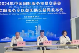 “AI游北京朝阳”大模型将在服贸会亮相，可定制北京专属行程图片