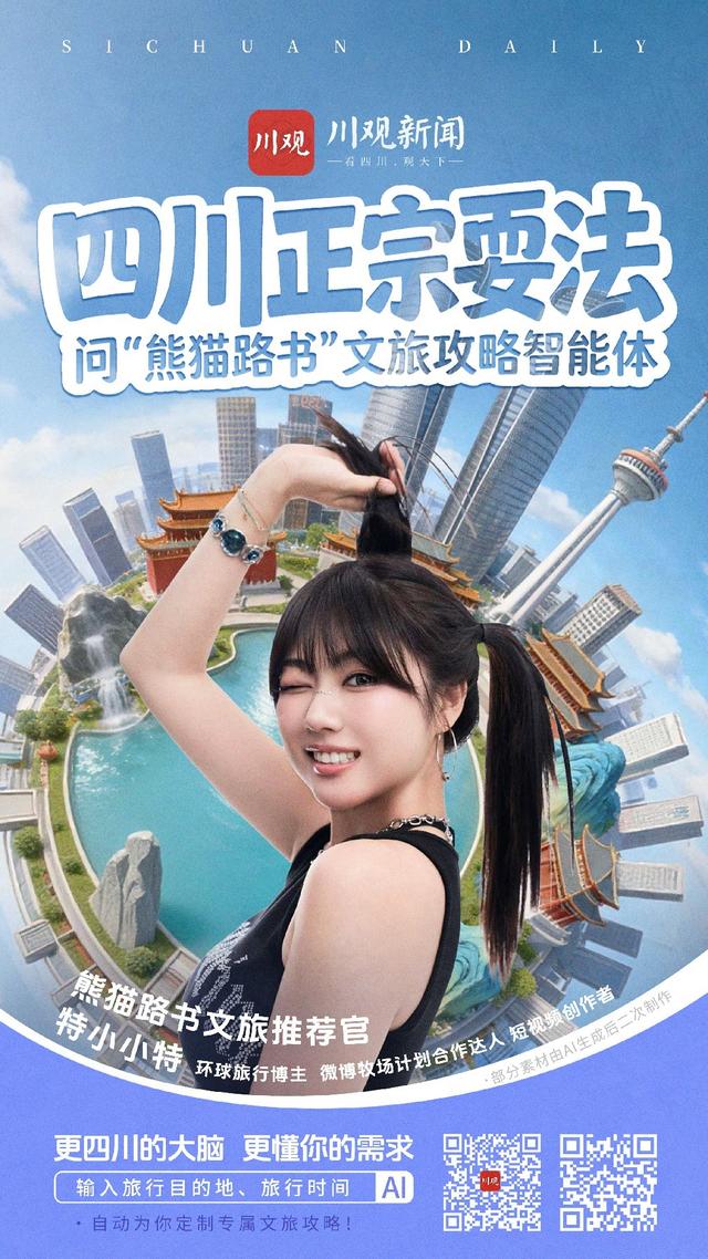 熊猫路书朋友圈更新：官宣九位推荐官！