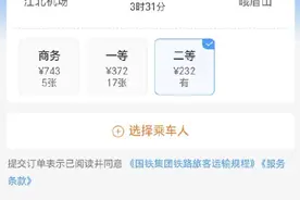 10月11日起 重庆江北机场高铁直达成都双流机场、峨眉山图片