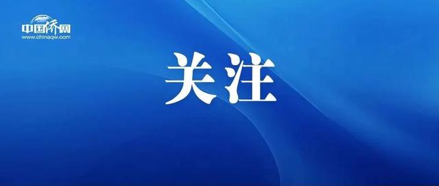 文创，让侨乡故事传得更远