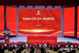 再添新身份！胡海泉出任南海音乐学院院长图片