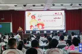 心灵展翅，健康飞翔 江油市太平镇学校开展心理健康教育主题讲座图片