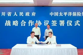 我省与太平洋保险集团签署战略合作协议 黄强傅帆出席并共同见证协议签署图片