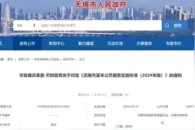 发钱了！这些无锡人...图片