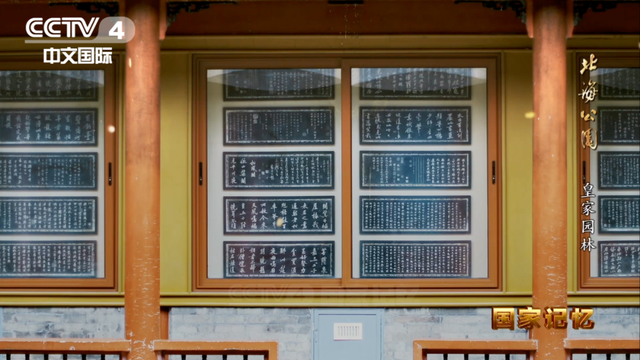 北海公园：从皇家园林到人民乐园