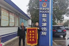 男子遗落名贵手表 亭湖民警驱车30公里取回图片