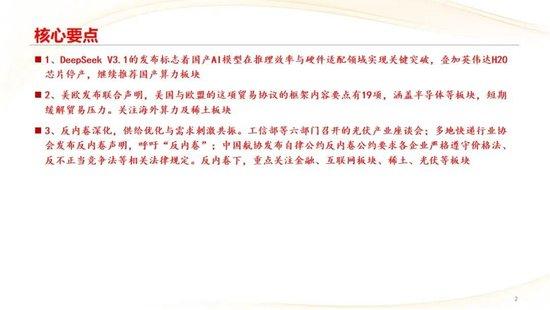 中信建投：3800点后，哪个方向收益最高？
