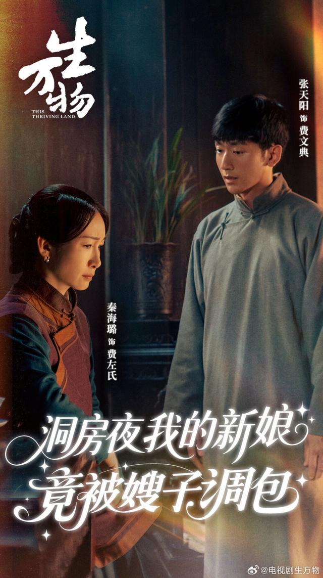 电视剧《生万物》到底哪里吸引人