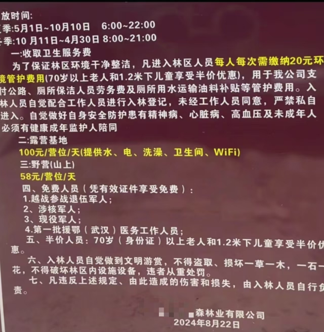 重庆赵云山网红悬崖栈道因驴友打卡路面裂缝变大？乡政府：将核实并整治违规经营