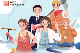 中国人民保险 关爱新市民图片