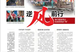 感动海南·致敬抗风人物特刊丨逆风前行 他们挺身而出站成挡风的“墙”图片