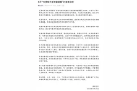 司乘聊天被弹窗提醒？滴滴：网上相关传闻均为谣言图片