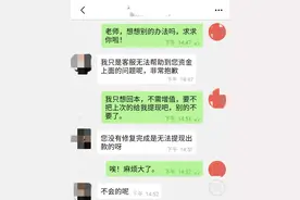 男子为退2千课程费被骗10万元：我的个人信息对方都对上了图片