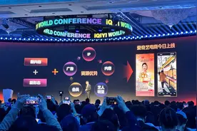 爱奇艺宣布入局内容电商，上线AI智能助手图片