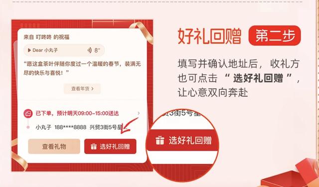 独家|京东新增“送礼”功能：支持单人 群发与回礼三种方式 联通主站与微信两个场域