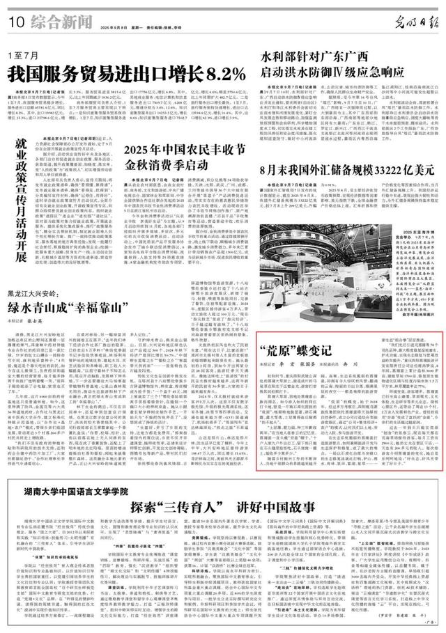 光明日报讲述酉阳故事：喀斯特荒原的绿色逆袭