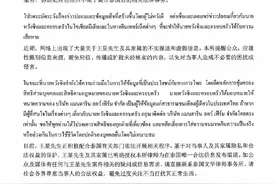 介绍5名演员赴泰国进组拍戏险被骗！演员经纪人讲述：骗子如行内人，“选角”眼光很专业图片