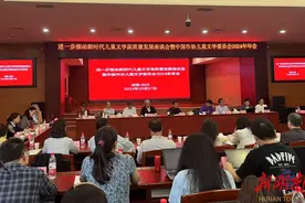 新时代儿童文学如何高质量发展？曹文轩等知名儿童文学作家集聚湖南探讨图片