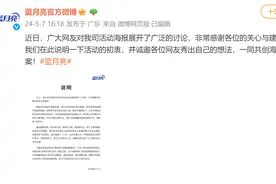 “妈妈您先用”，母亲节广告引质疑？蓝月亮回应图片