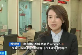房贷利率迎来大幅下调，能省多少钱？一文详解→图片