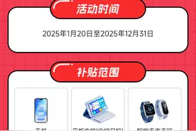 @宁德人，买手机也能领“国补”了！这样领→图片