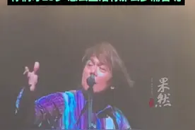 伍佰郑州演唱会和年轻歌迷互动，“你们才25岁，怎么会听我的歌呢”图片