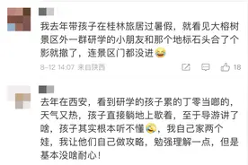 起底研学游②丨研学游的利润有多高？已有地方发布研学承办机构“白名单”图片