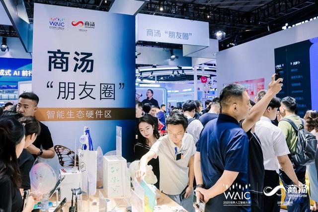 从抽象技术到生动具象，在2025WAIC感知AI生产力