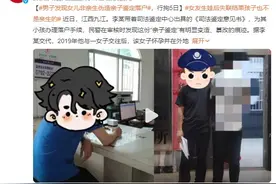 男子发现女儿非亲生擅改亲子鉴定：为办理户口 被拘留五日图片