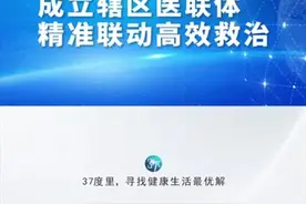 “一根针”如何解除健康危机？ 介入专家揭开介入治疗的“神秘面纱”图片
