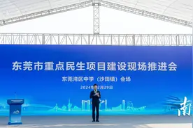 东莞湾区中学动工，城工集团助力教育扩容提质图片