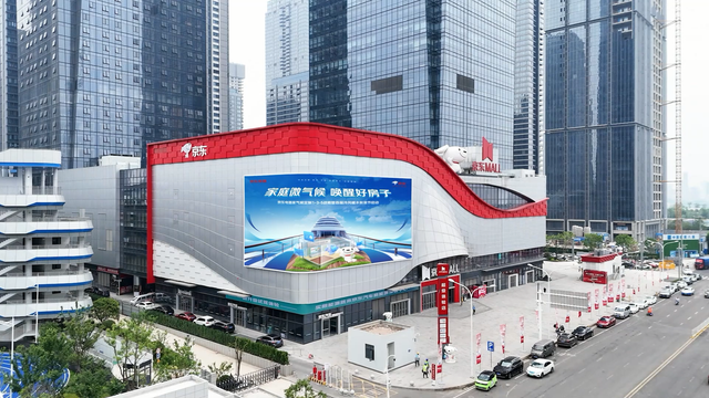 京东 MALL发布家气候定制战略，让新房老房皆可升级“好房子”