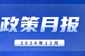 政策月报｜福建出台多项惠民政策，与你有关！图片