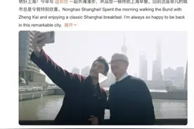 库克现身上海首次谈及AI话题，苹果真急了图片