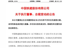 中国铁建执行董事、总裁庄尚标因年龄原因辞任图片