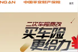 平安产险新年伊始成被执行人 执行标的43769元图片