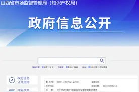 山西省市场监管局关于2024年第24期食品安全监督抽检情况的通告图片