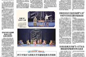聚力招才引智 赋能高质量发展 ——青海省2024年春季“组团式”赴外校园引才活动综述图片