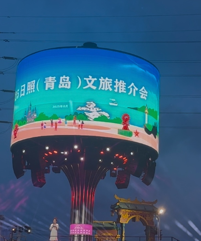 山海相约，共赴美好吧！2025日照文旅精彩亮相青岛