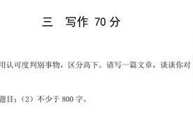 2024年上海高考作文题揭晓：谈谈你对“认可度”的认识和思考图片