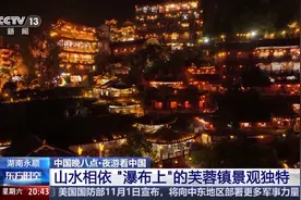 这座挂在瀑布上的古镇美了两千年！图片