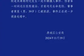警情通报图片